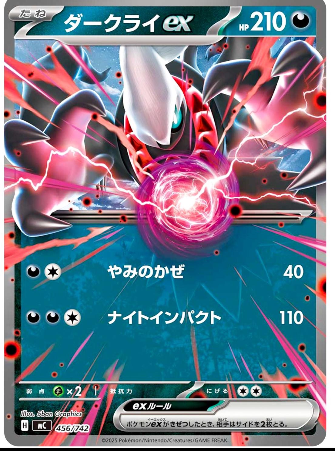 Darkrai ex